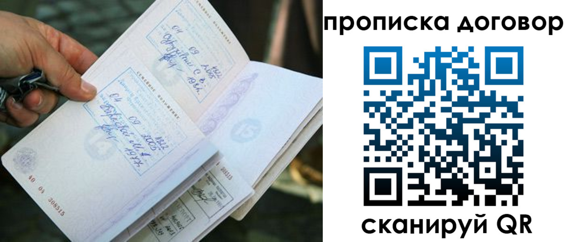 прописка для школы в Трубчевске