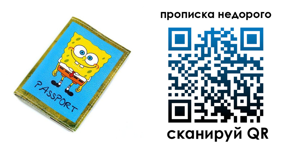 временная регистрация госуслуги в Трубчевске