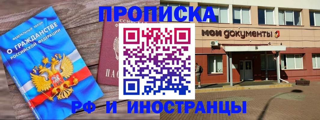 временная регистрация надежно в Трубчевске