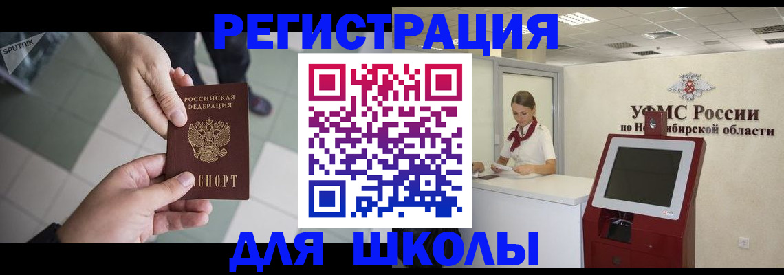 купить прописку в Трубчевске