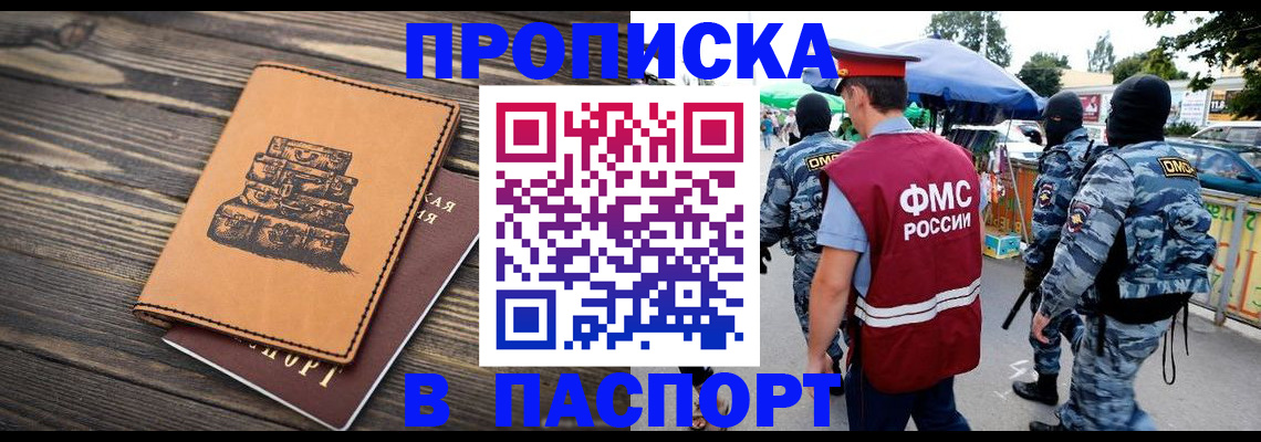 временная регистрация 2025 в Трубчевске